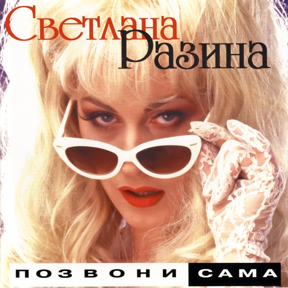Комиссар — Скорость